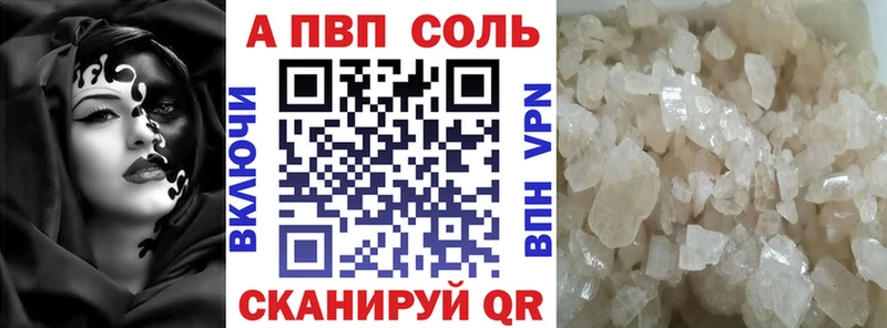 А ПВП Соль  Заозёрск 
