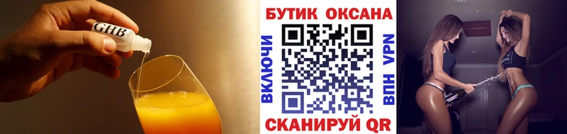 купить наркоту  Заозёрск  БУТИРАТ бутандиол 