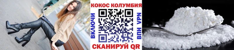 Кокаин 98% Заозёрск