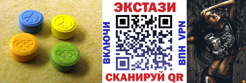 ЭКСТАЗИ круглые  Заозёрск 
