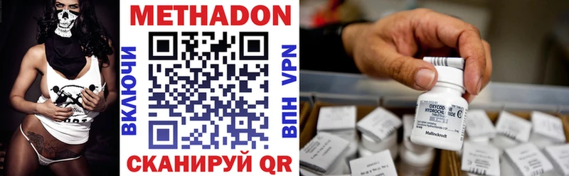 МЕТАДОН VHQ  Заозёрск 
